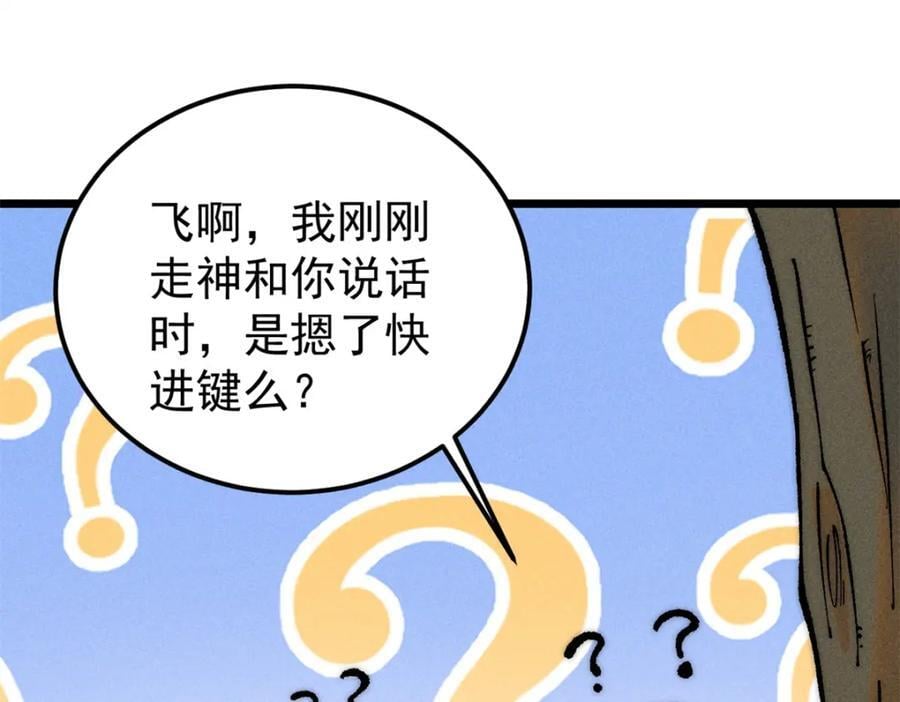 253 围剿渣男54