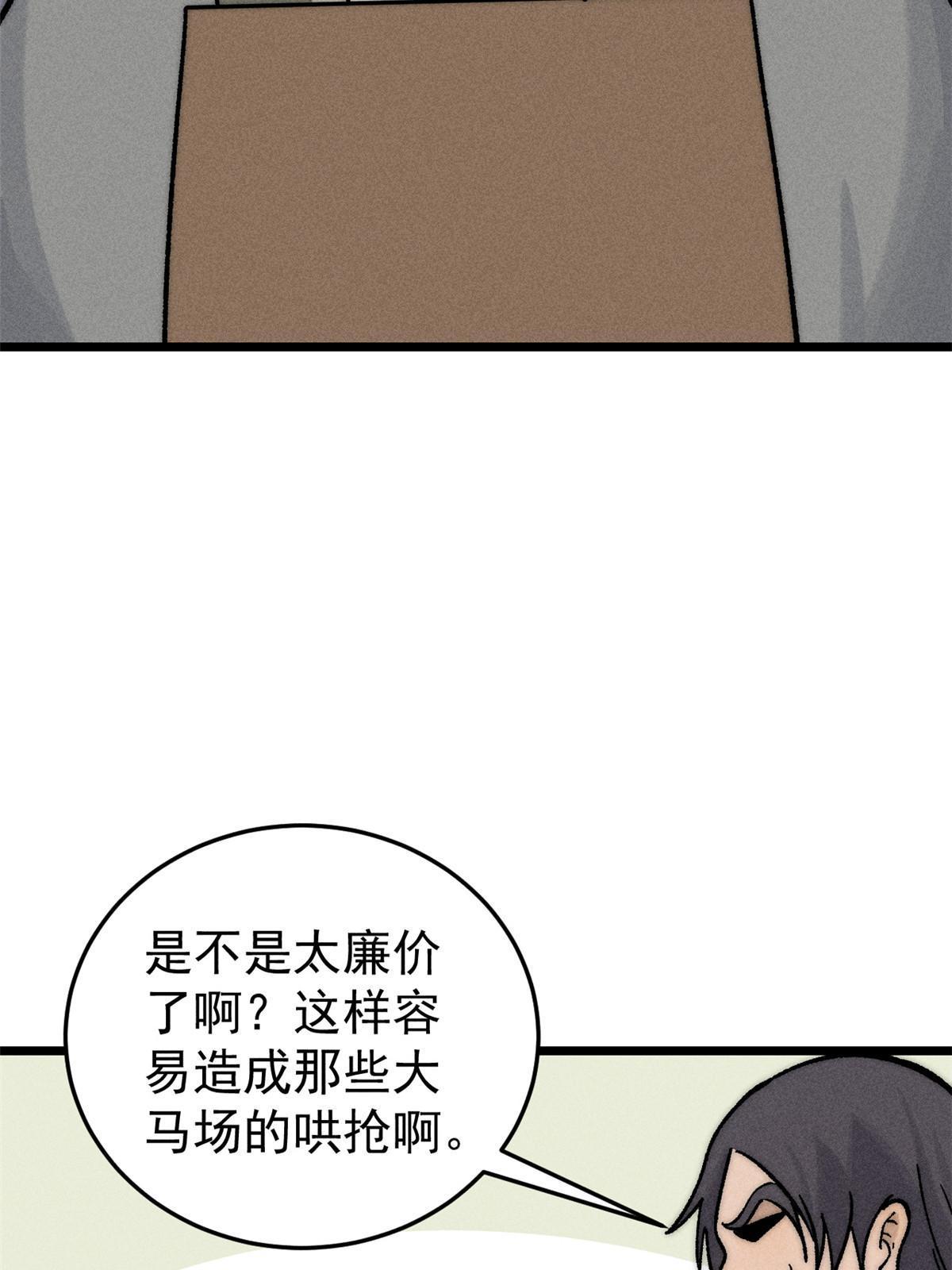 201 赚钱鬼才61