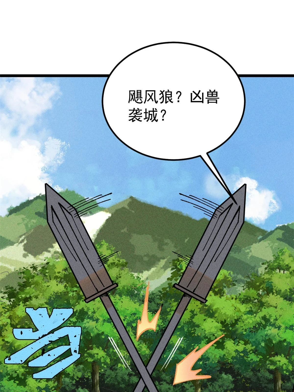 213 杀回龙家69
