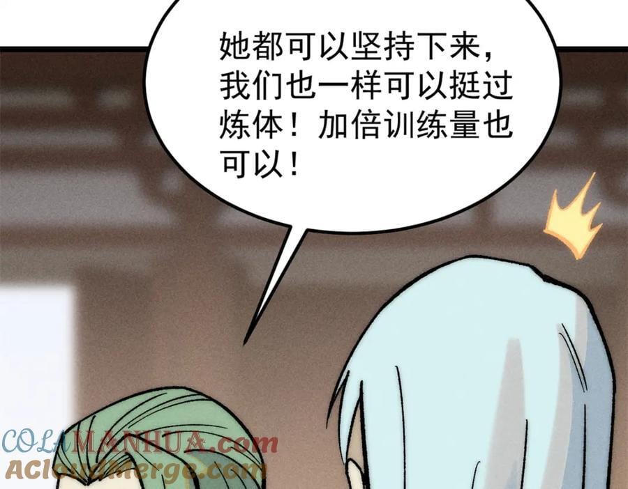 270 岁月是把杀猪刀52