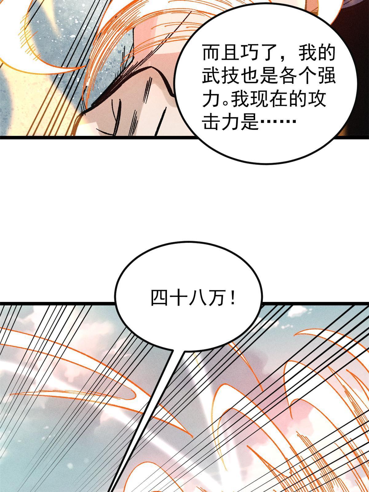 172 多谢款待42