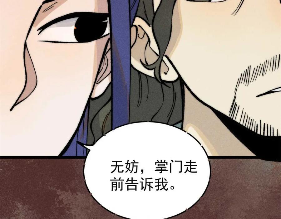 259 三人同游106