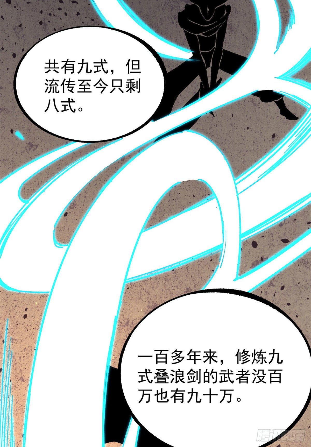 09 初阶洞察之符31