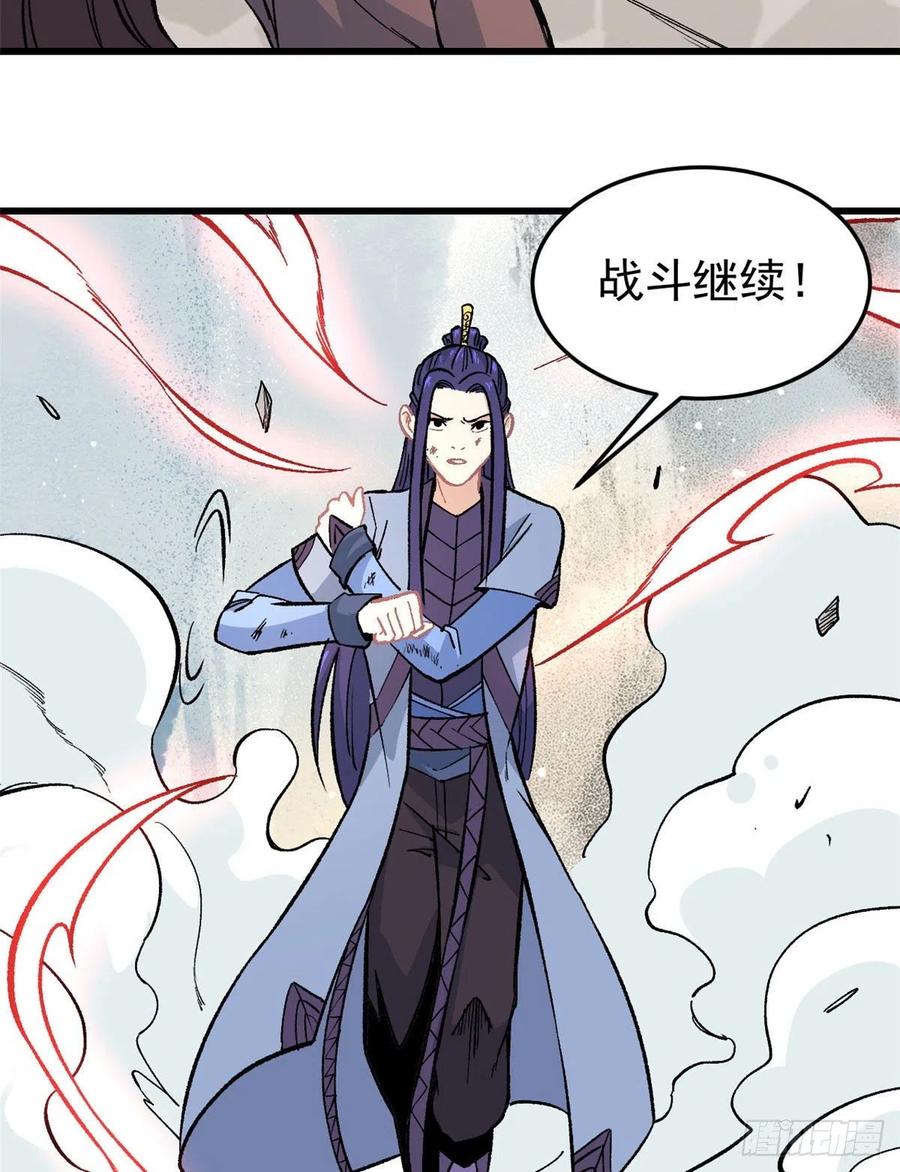 65 越级打人11