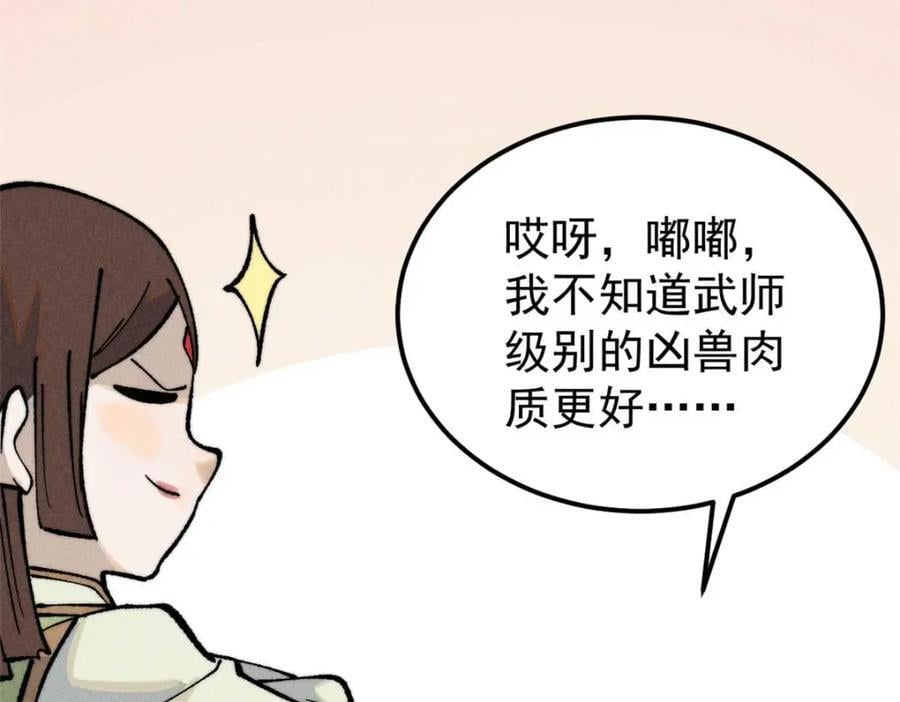 271 厨艺大赛开始49