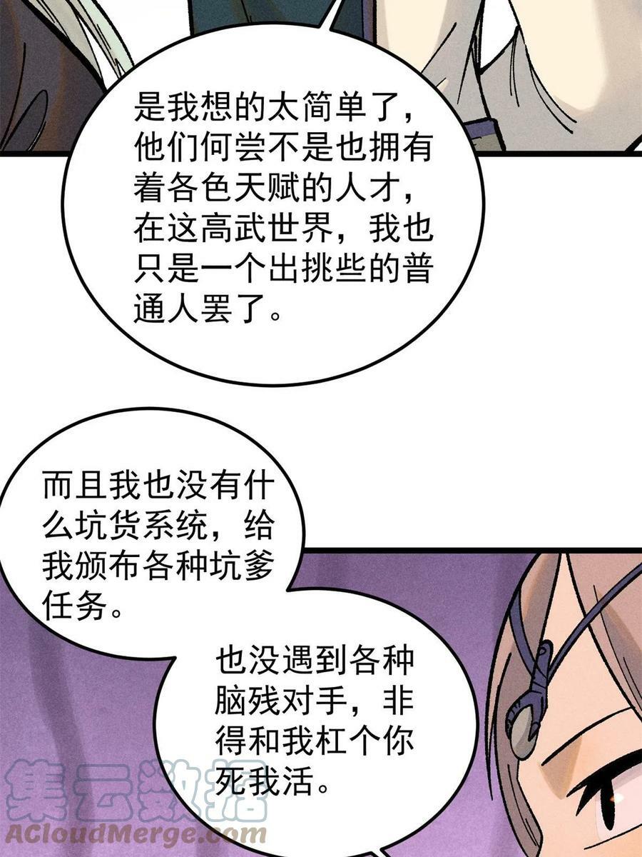218 龙的传人12
