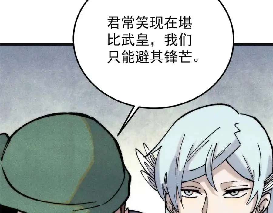 285 夜星辰的大号登场115