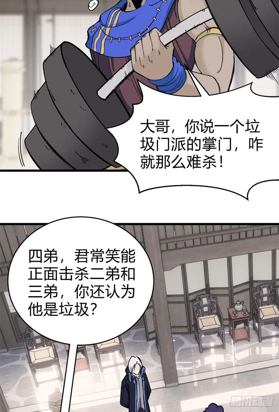 51 细雨楼杀手31