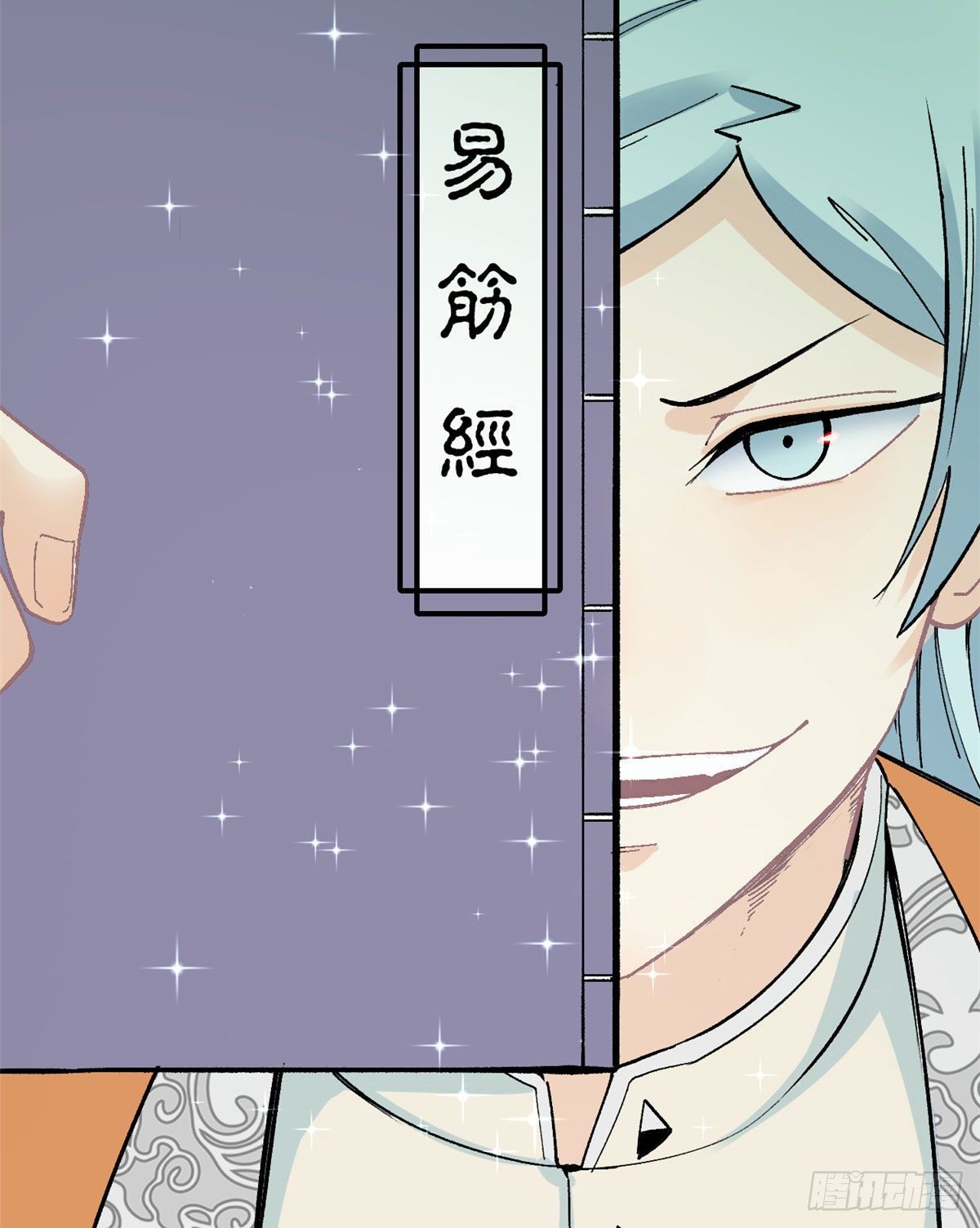 21 神品初阶心法30