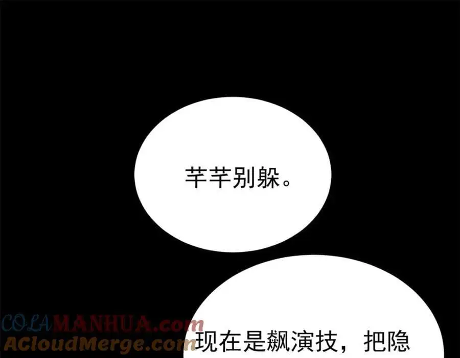 289 美男计4