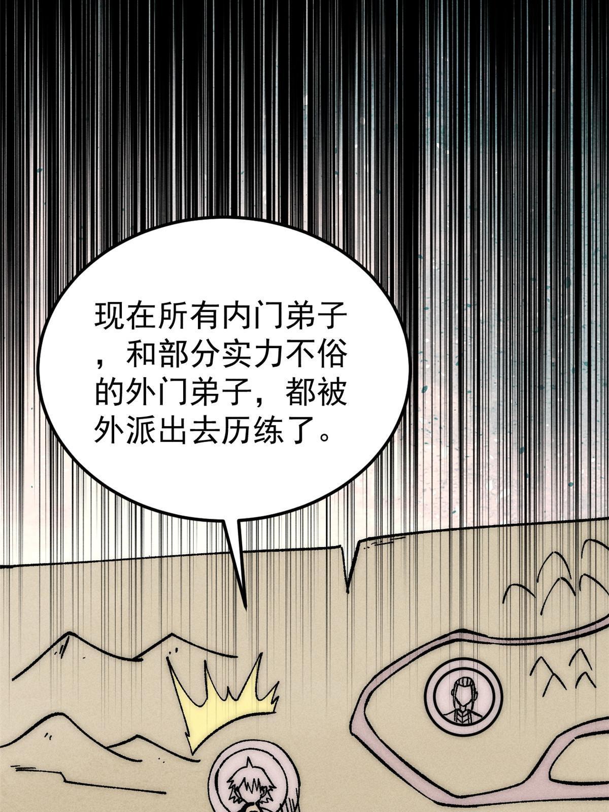 202 掌门的粉丝8