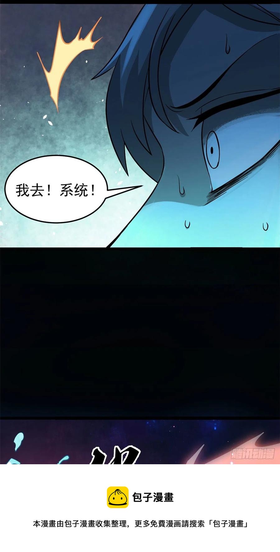 121 不讲武德44