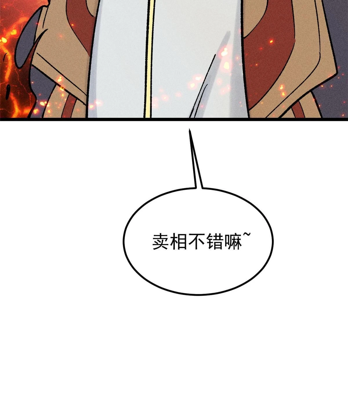 214 掌门家访74