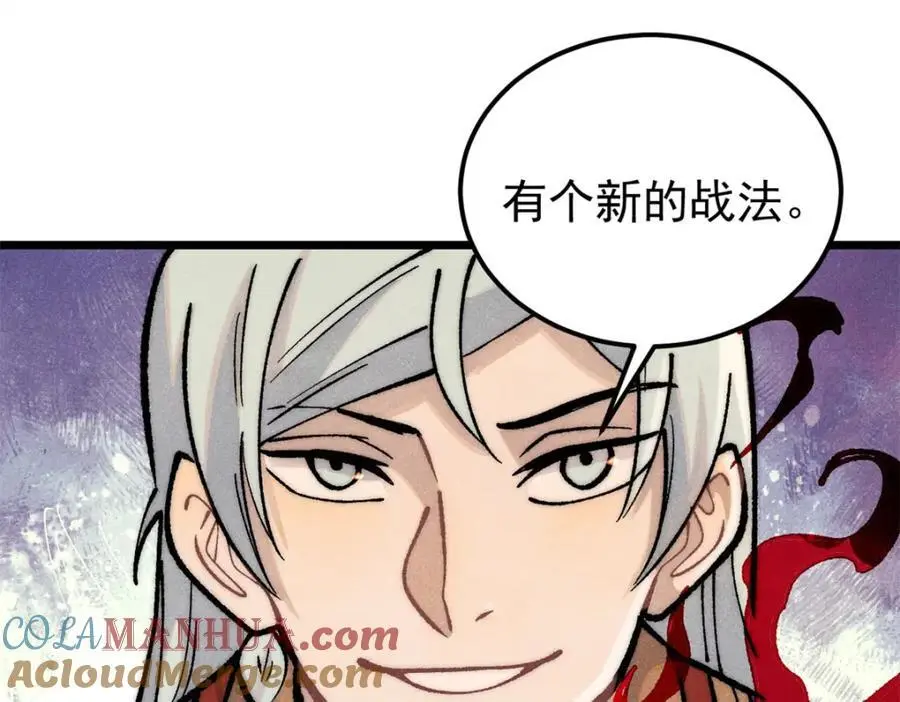 281 甄老的阵法148