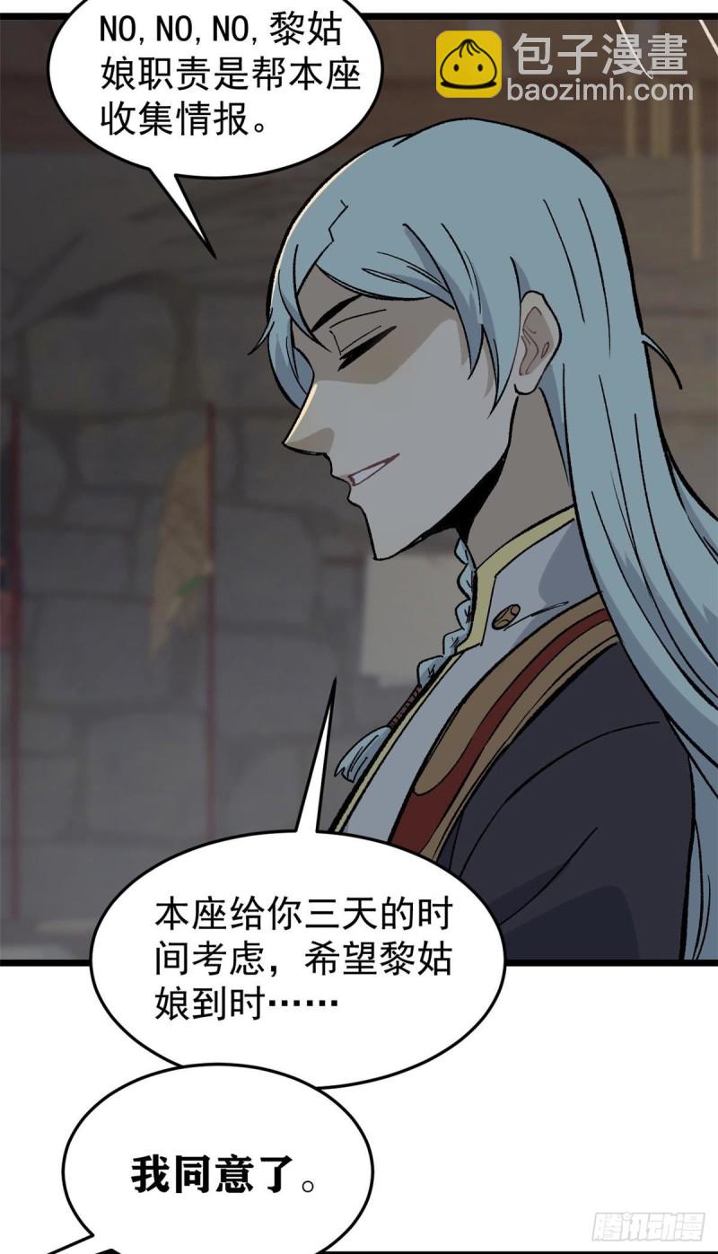 80 你就是我的人了43