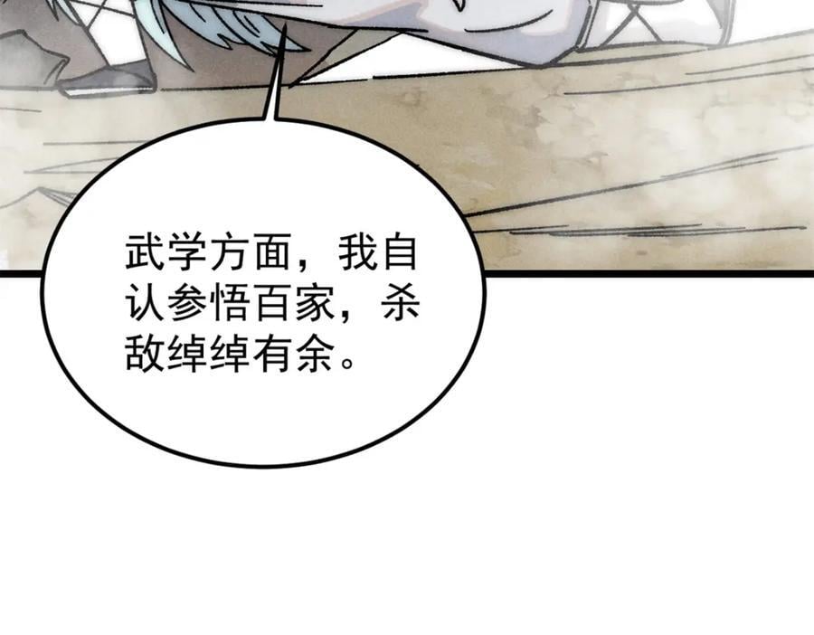 262 全体狱友向我看齐77