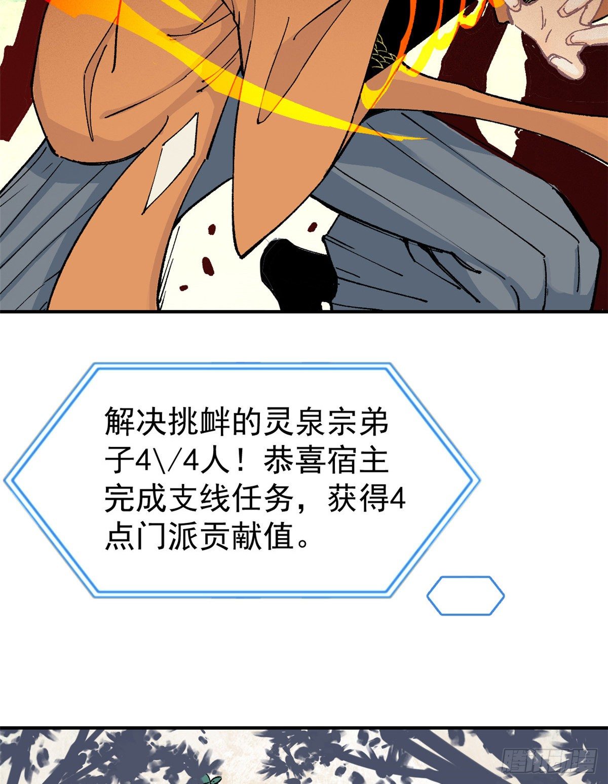 04 支线任务22