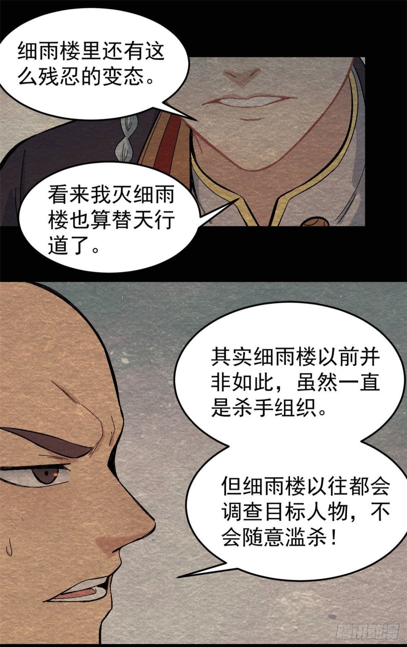 74 第二轮歼灭1