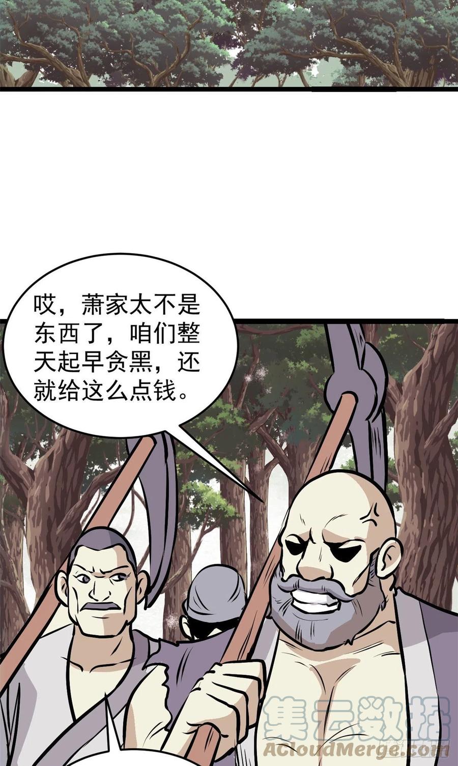 97 我家矿没了15