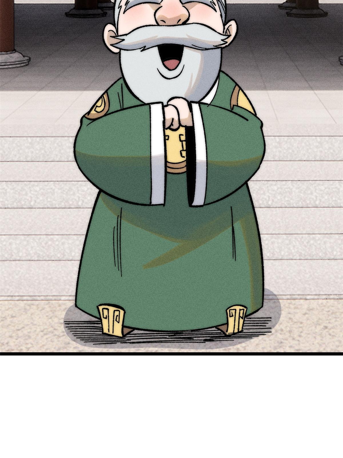 203 掌门有了偶像包袱57