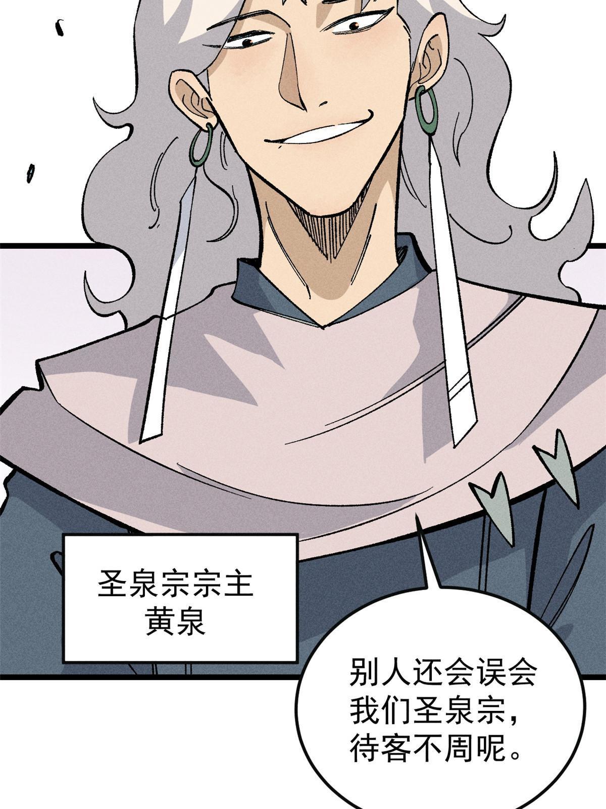 172 多谢款待67