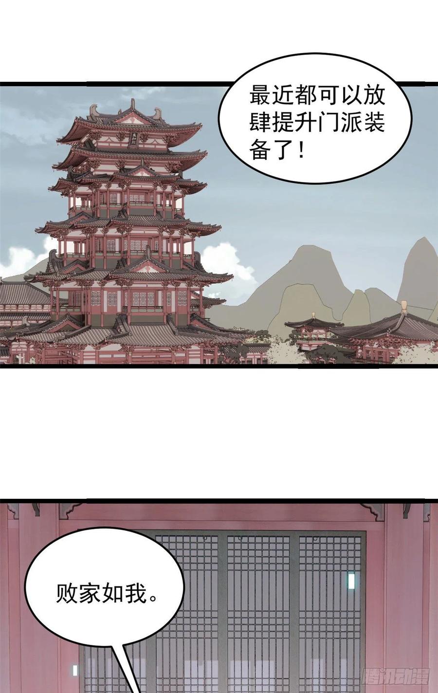 100 身法训练房17