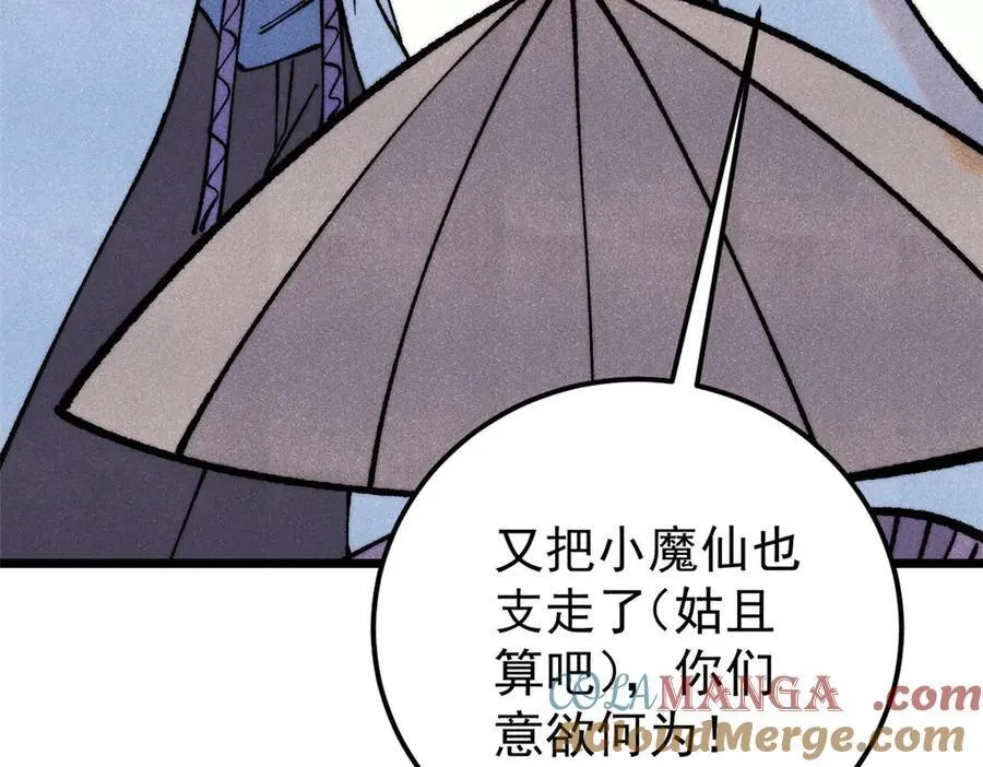 318 夜帝故人来袭88