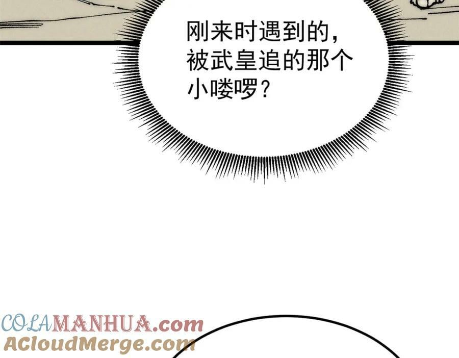 246 关门弟子是这个意思？16