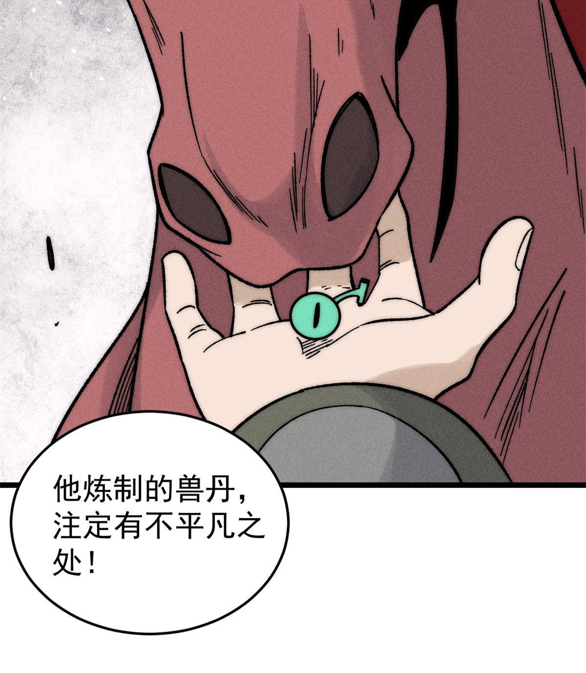 201 赚钱鬼才27