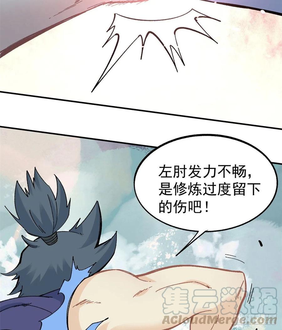 46 陨落天才重拾光辉22