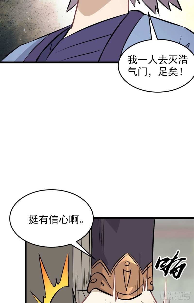 83 剑修天才41