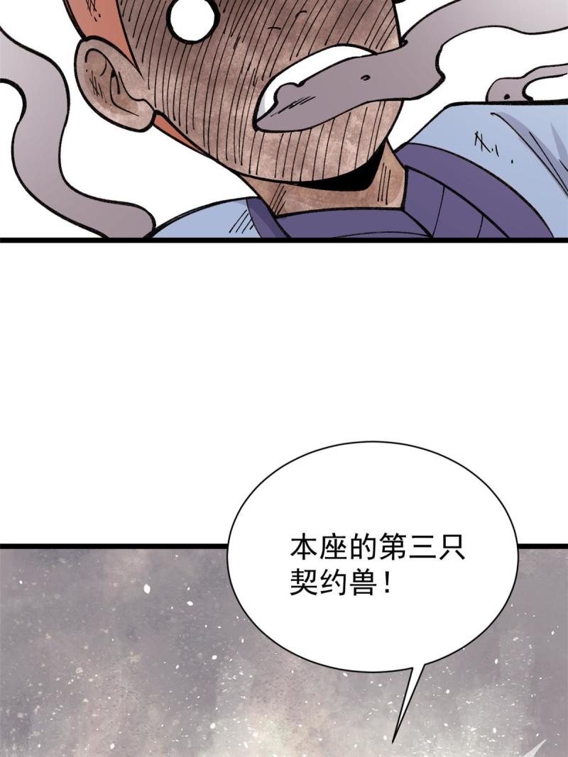144 神龙出世41