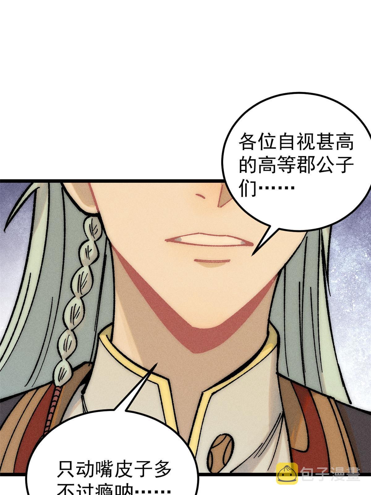 203 掌门有了偶像包袱10