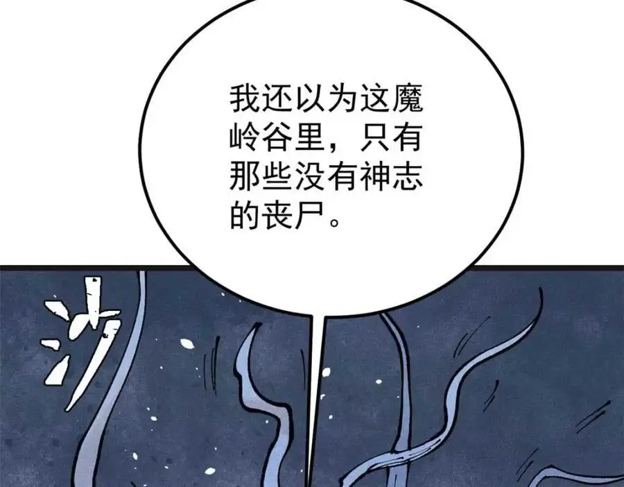 285 夜星辰的大号登场97