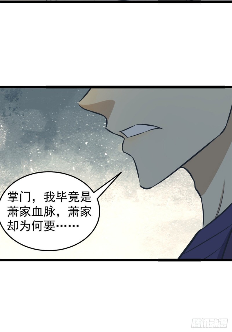 94 给萧家的下马威38