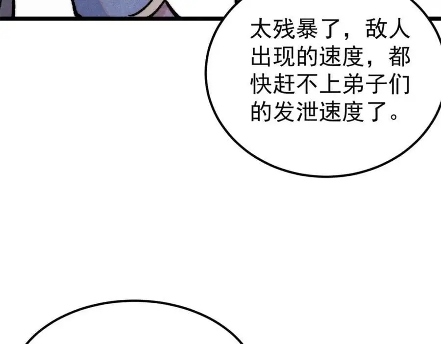281 甄老的阵法131