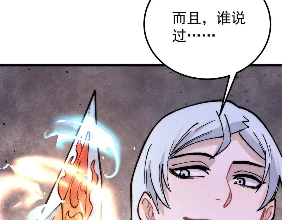 292 夺舍167