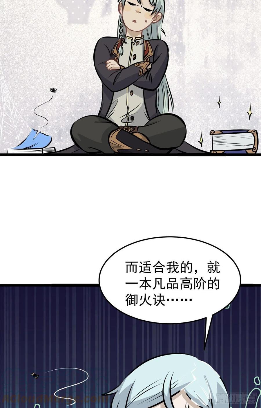 110 这两人有点不对劲39