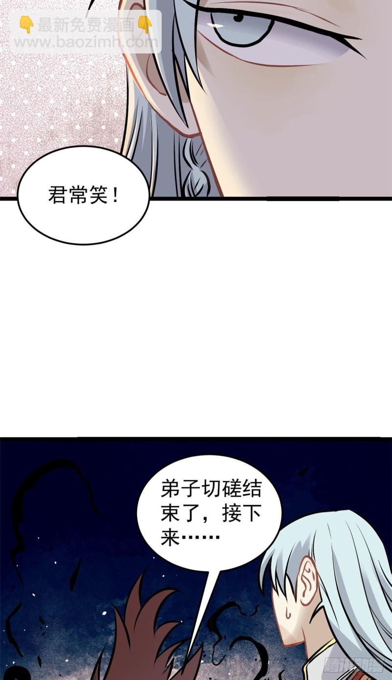 92 关二爷的刀13