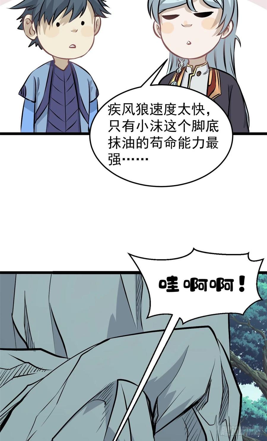 108 契约兽14