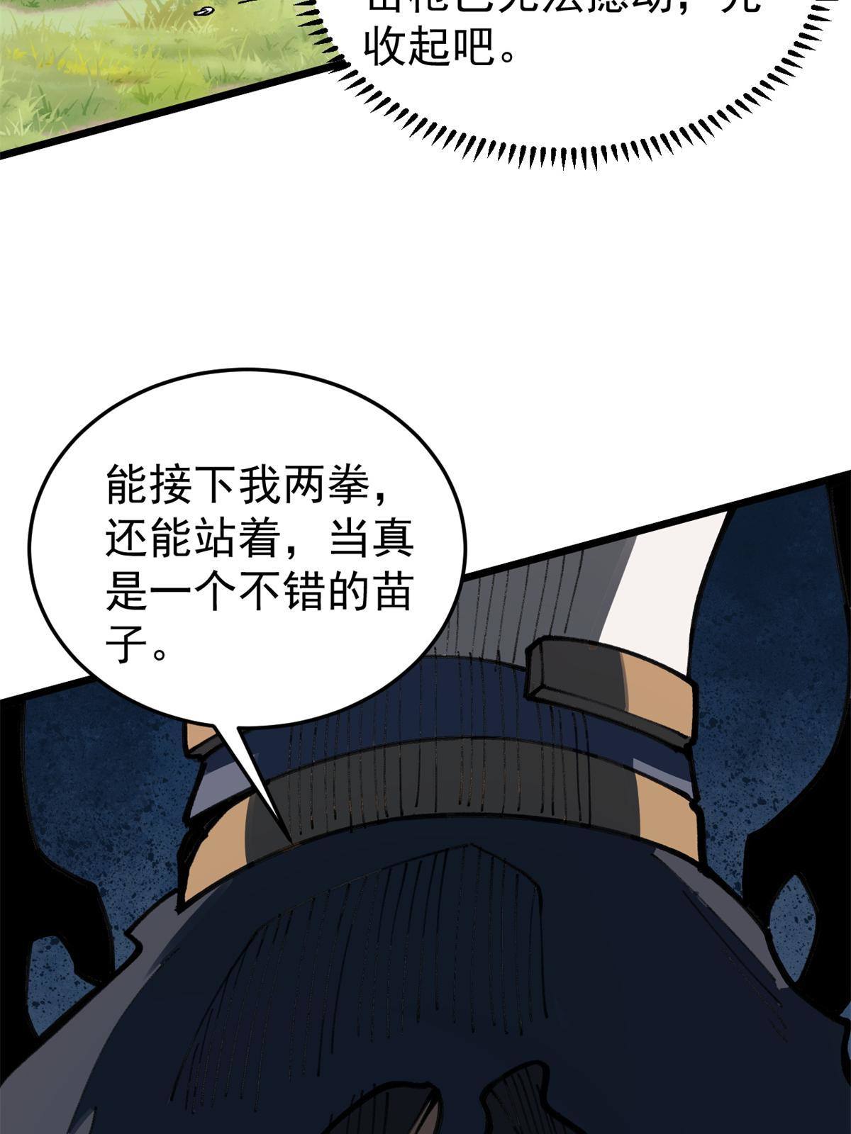 140 萧罪己濒死17
