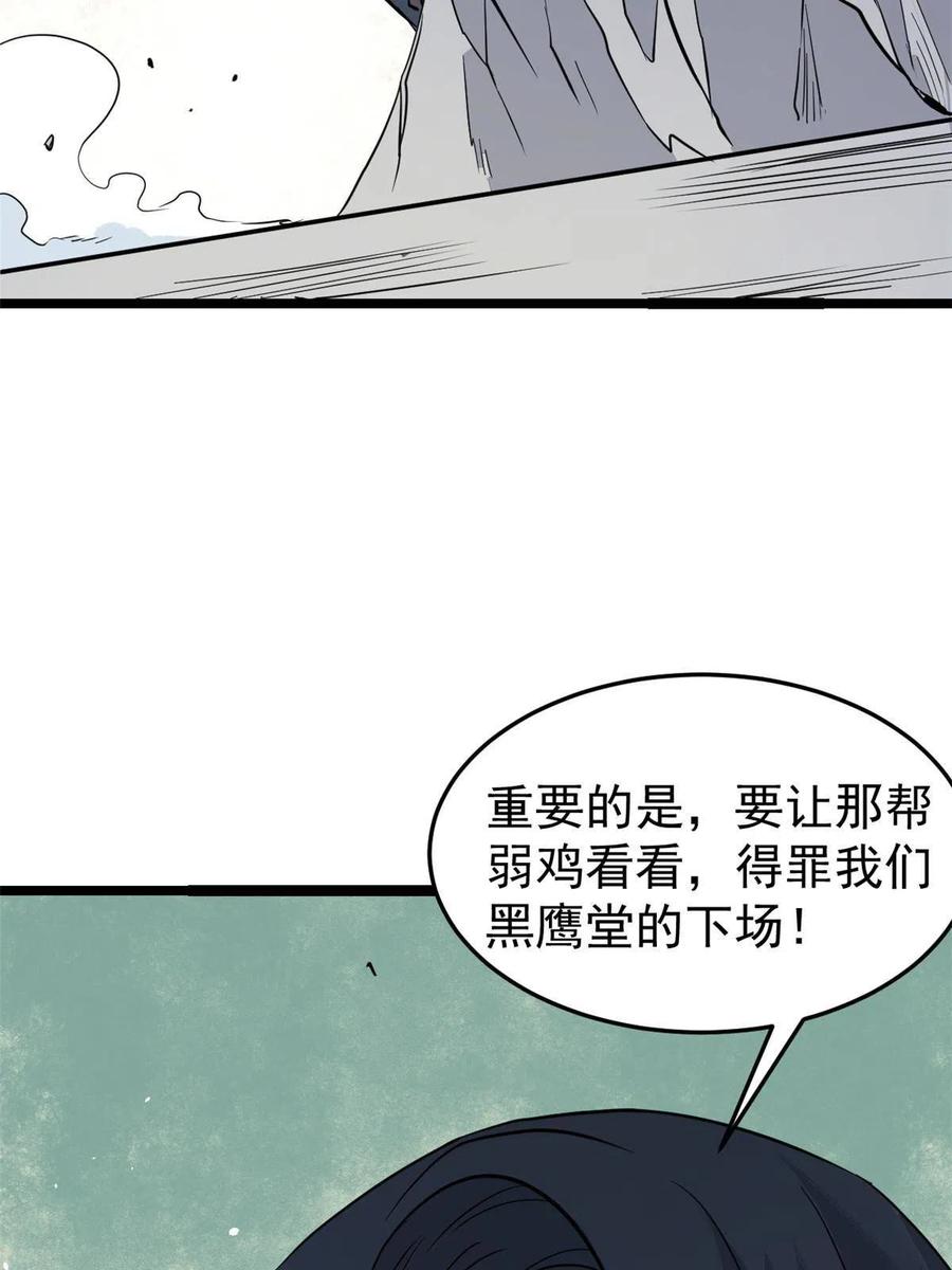 128 邪道门派13