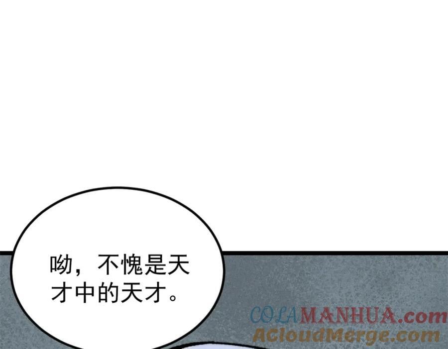 267 厨神嘟嘟的战斗力44