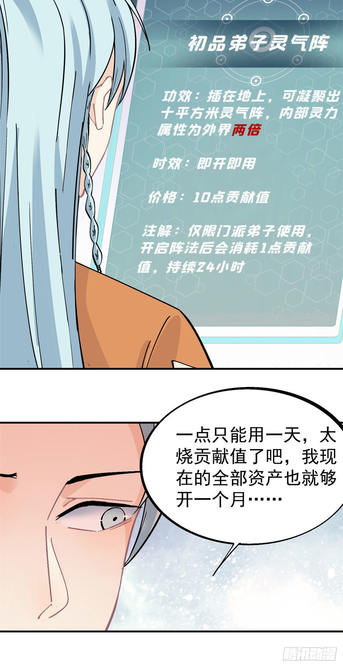 23 非酋掌门20