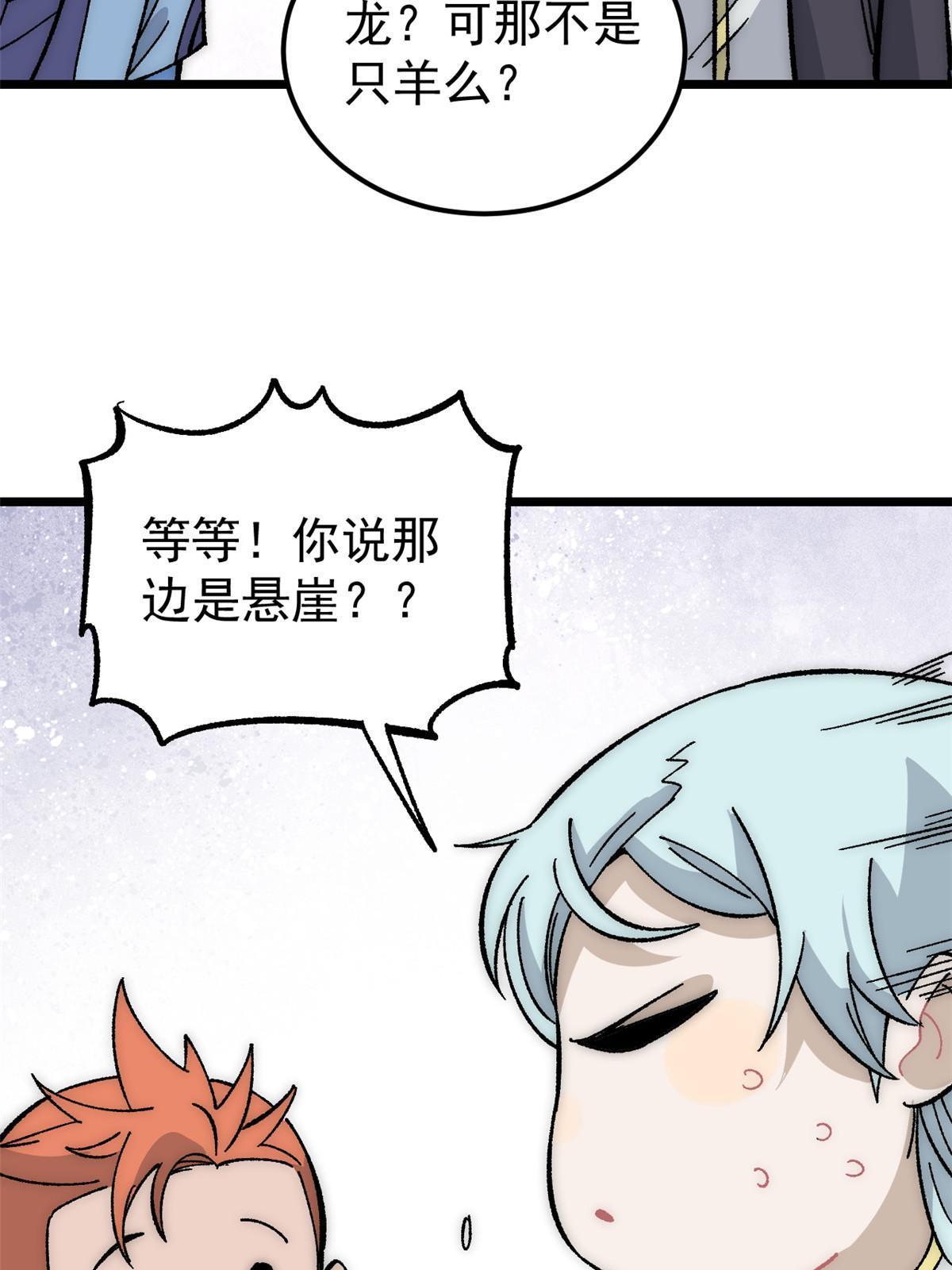 182 这是龙？？21