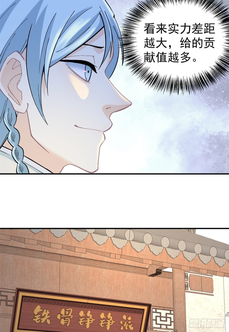 28 打一顿就服20