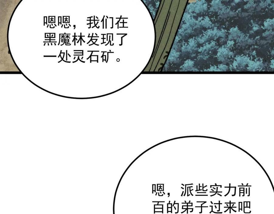 232 暴富从探洞开始69