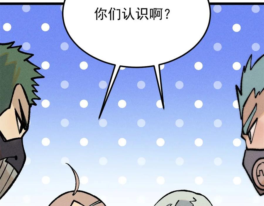 252 撒豆成兵51