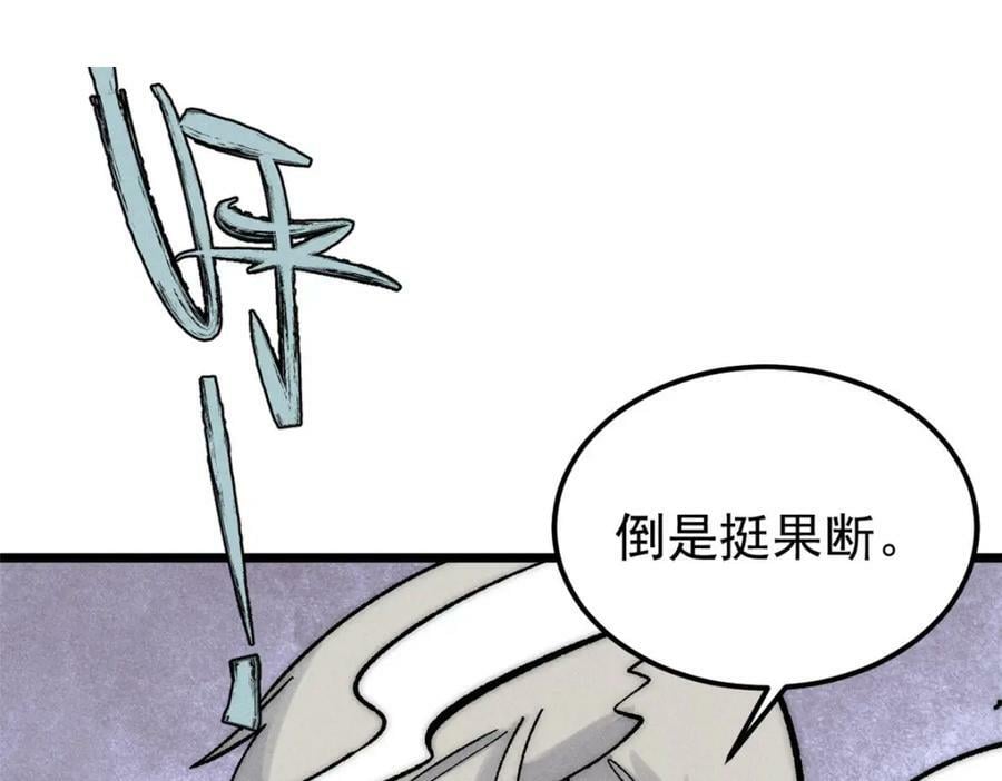 243 拖下去，埋了38