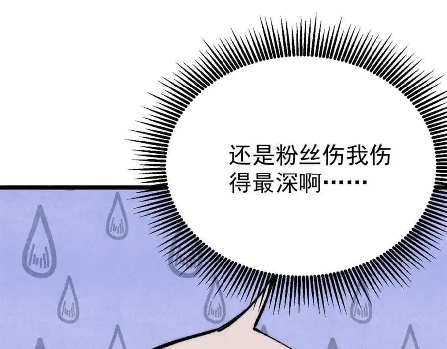 294 还是粉丝最伤人51